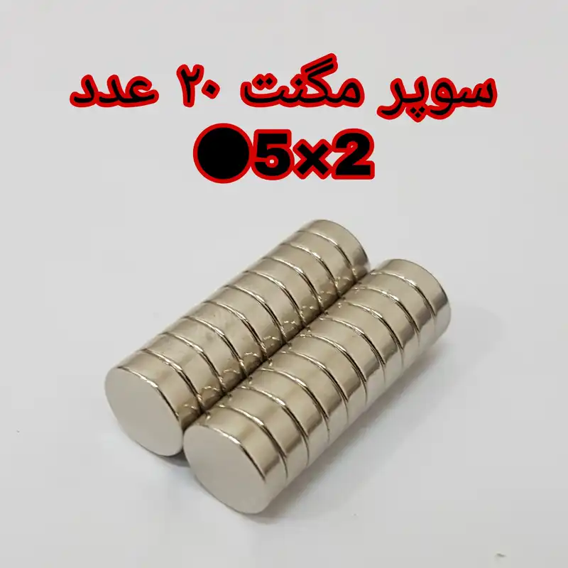 آهن ربا مدل M5-2 کد ۱۲۲۹ بسته ۲۰ عددی