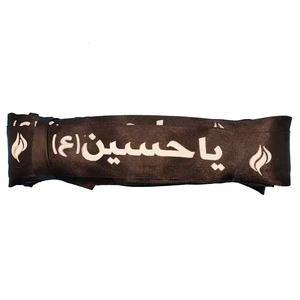 سربند عزاداری مدل یاحسین (ع) بسته 50 عددی