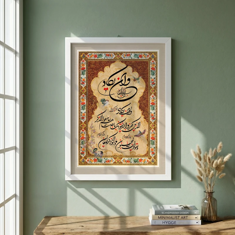 تابلو طرح تابلوی و ان یکاد مدل G14148 فریم سفید