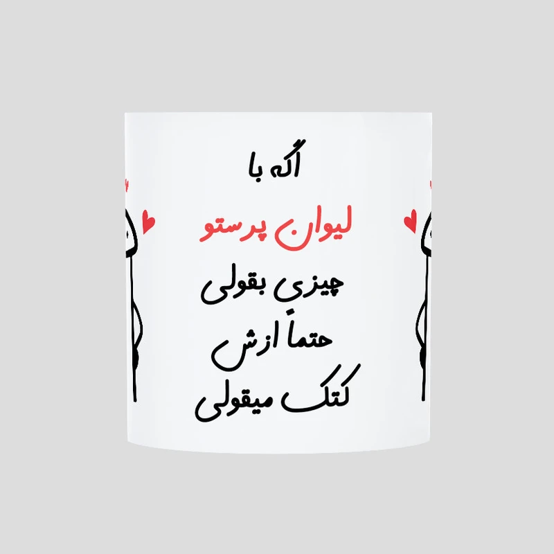 ماگ حس آمیزی طرح کتک میقولی مدل پرستو