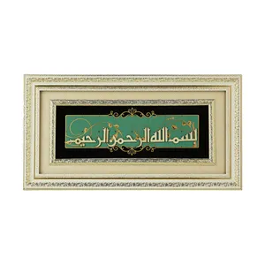 تابلو معرق کاری هُم آدیس طرح خوشنویسی بسم الله الرحمن الرحیم مدل ترنج کد TJ 004-DW