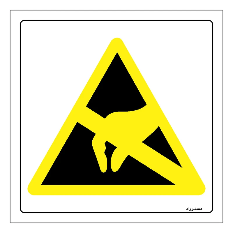 برچسب ایمنی مستر راد طرح خطر آسیب قطعات الکترونیکی مدل HSE-OSHA-255