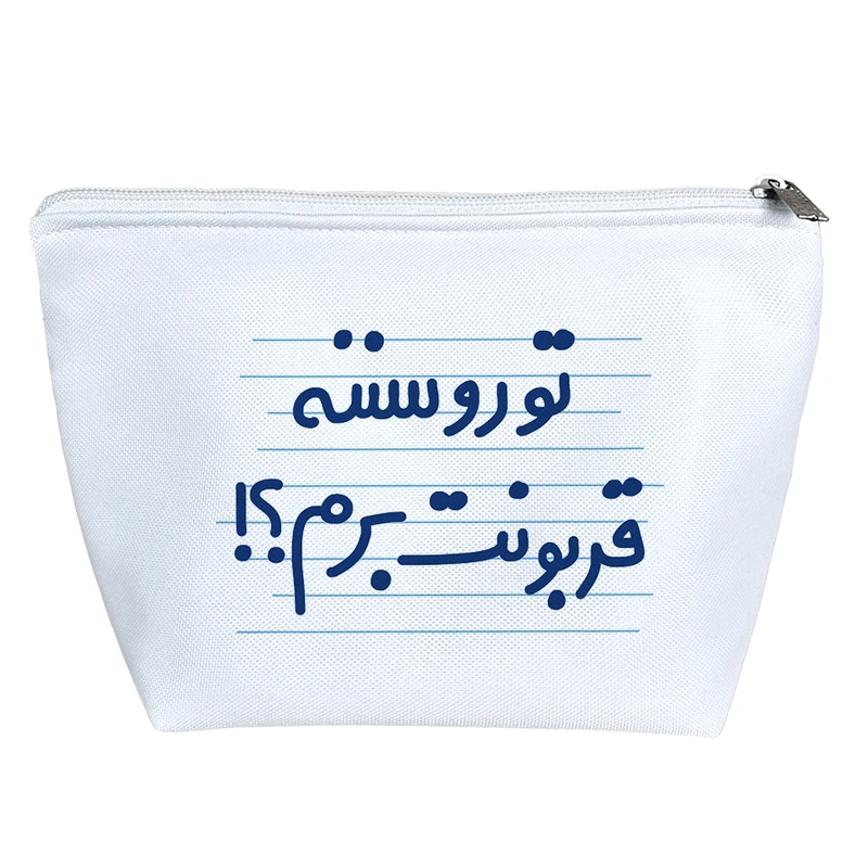 کیف لوازم آرایش دخترانه خندالو مدل تورو سننه قربونت برم ؟! کد 4611