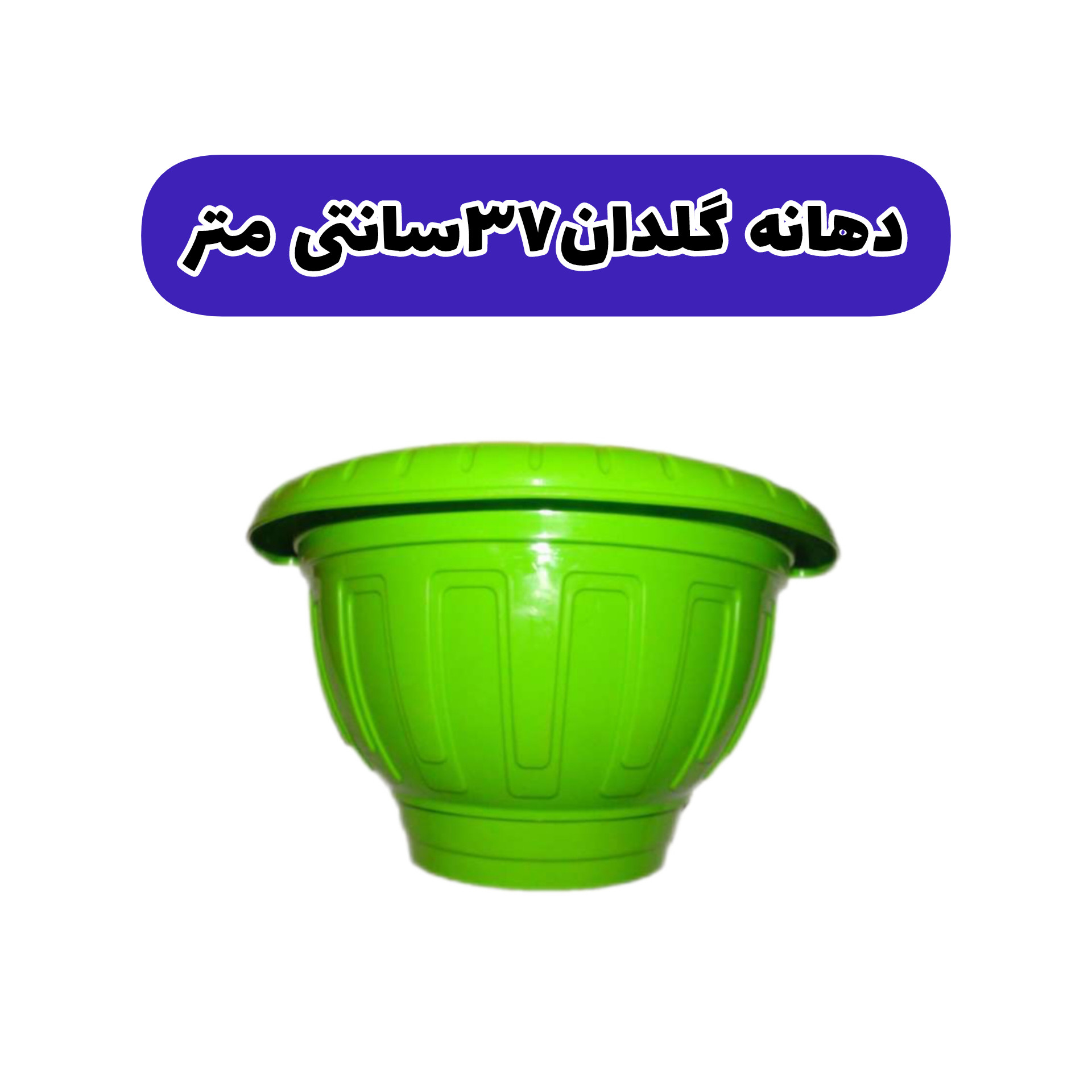 گلدان دیواری مدل کلاسیک کد 37