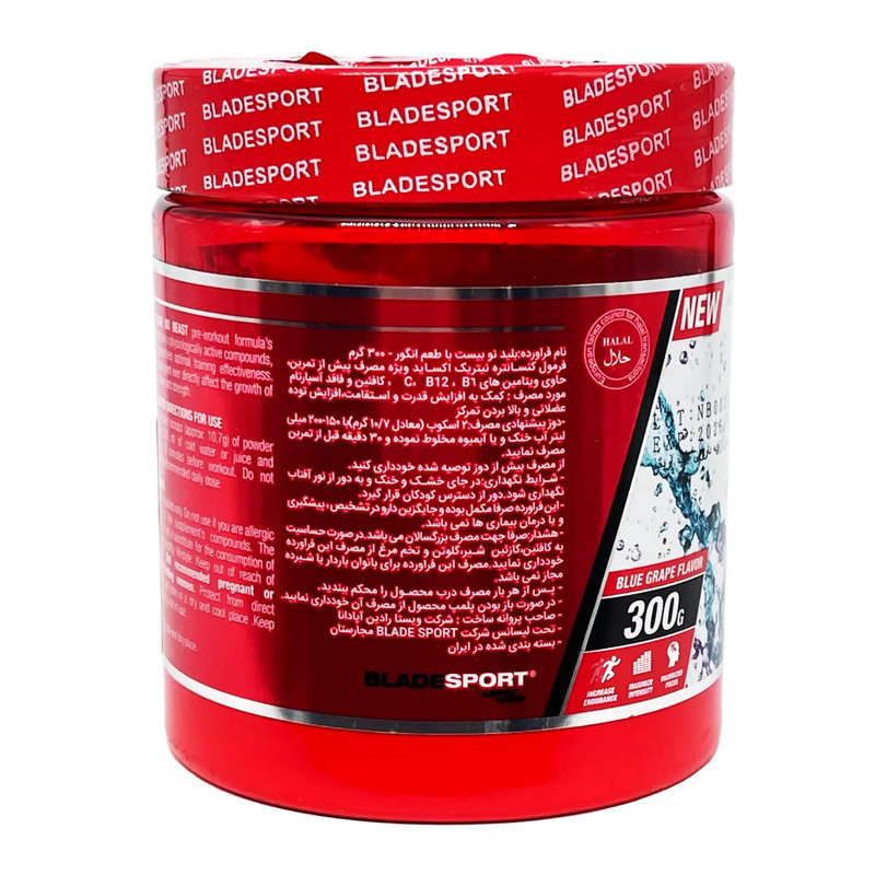 پودر پمپ نو بیست با طعم انگور  بلید اسپورت - 300 گرم
