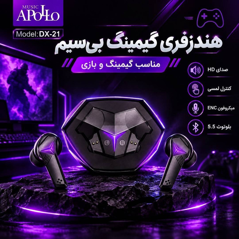 هدفون بلوتوثی موزیک آپولو مدل RAY/21/RO