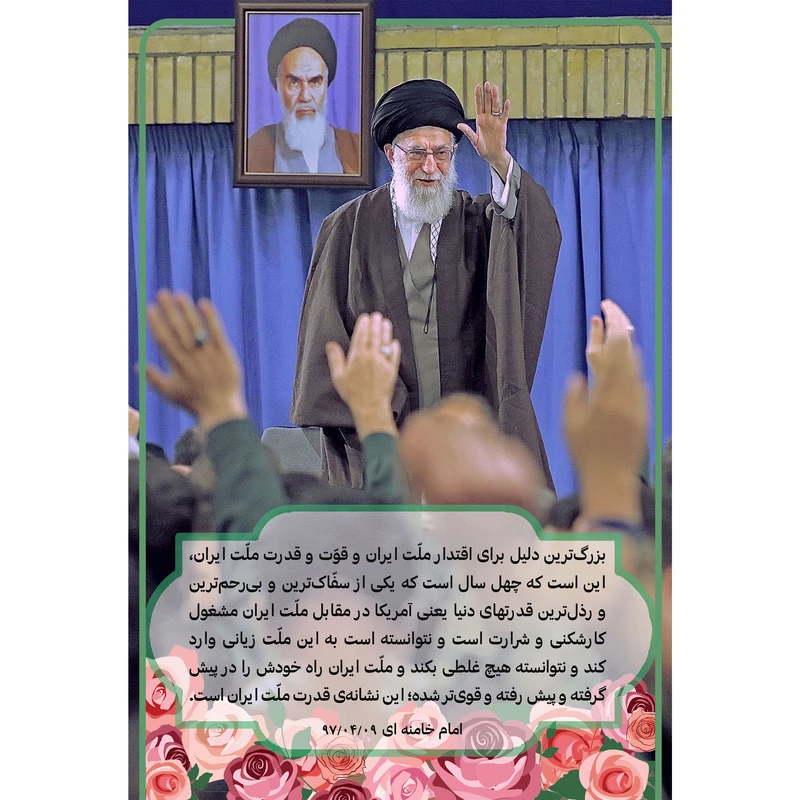 مگنت مدل امام خامنه ای T5285