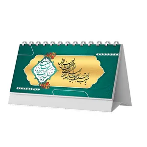 تقویم رومیزی سال 1401 مدل طبیعت