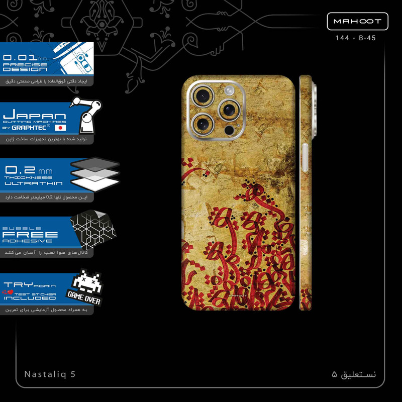 برچسب پوششی ماهوت مدل Nastaliq_5-FullSkin مناسب برای گوشی موبایل اپل iPhone 15 Pro Max