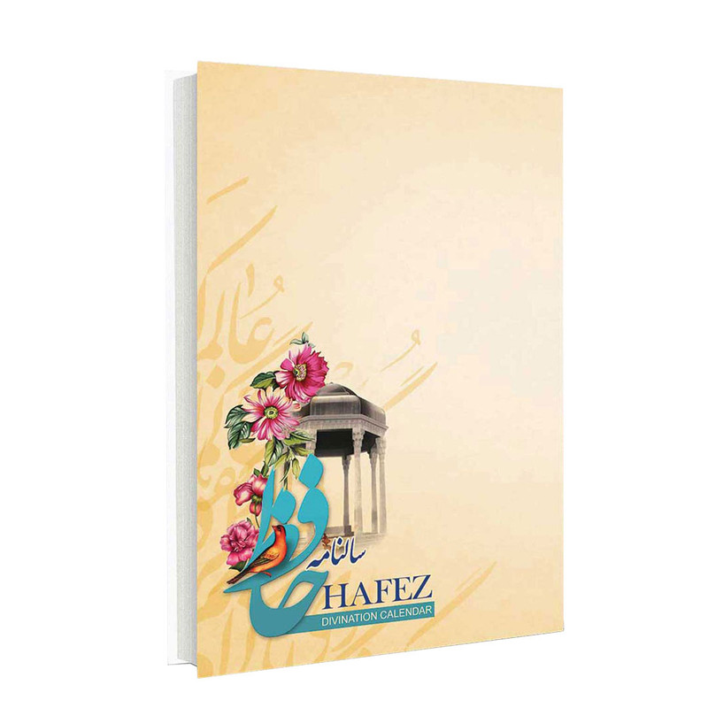 سالنامه سال 1401 کد 3107 طرح حافظ