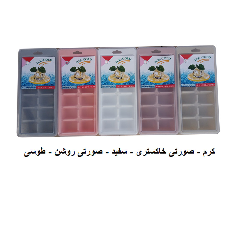 قالب یخ مدل سینا قالب یخ مدل سینا