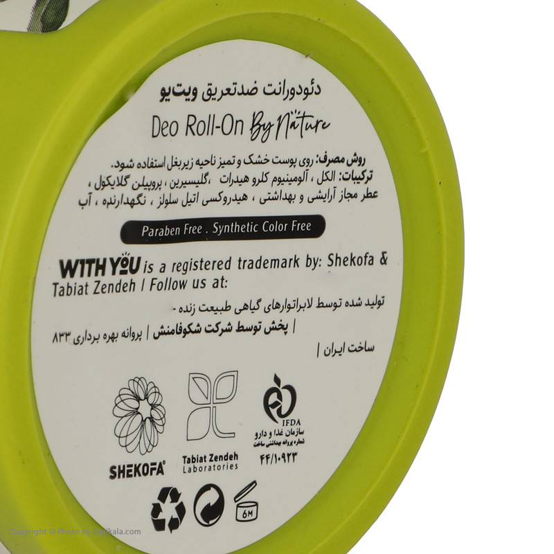 رول ضد تعریق ویت یو مدل GREEN LEAF حجم 50 میلی لیتر رول ضد تعریق ویت یو مدل GREEN LEAF حجم 50 میلی لیتر