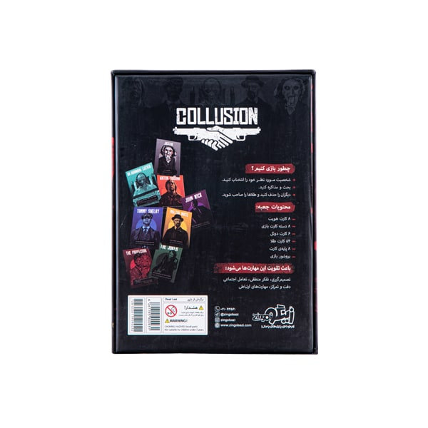 بازی فکری زینگو مدل تبانی