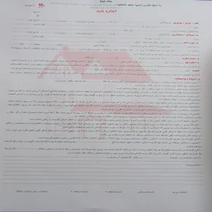 مباینامه اجاره مدل 3248