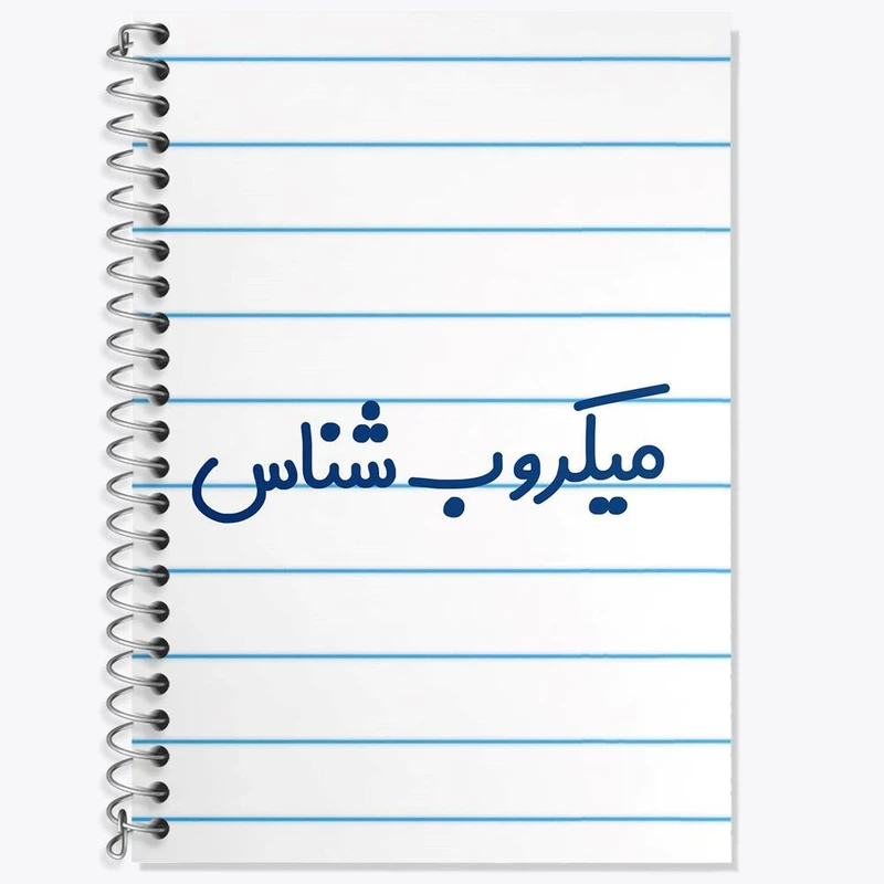 دفتر لغت 50 برگ خندالو مدل میکروب شناس کد 8194