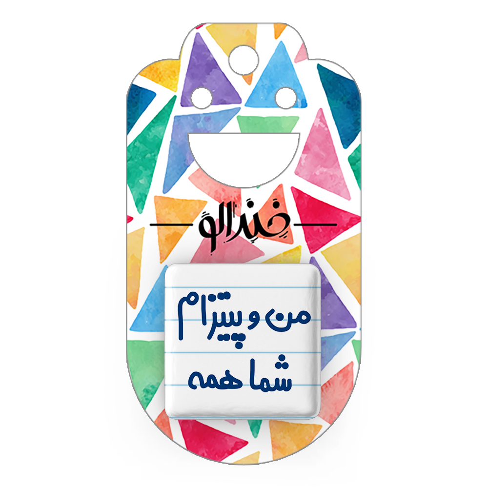 پیکسل خندالو مدل من و پیتزام شماه همه کد 7187