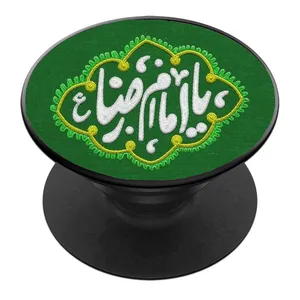 پایه نگهدارنده گوشی موبایل پاپ سوکت مدل یا علی ابن موسی الرضا ع کد 02