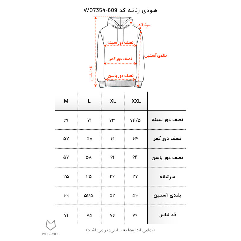سویشرت ورزشی زنانه مل اند موژ مدل W07354-609