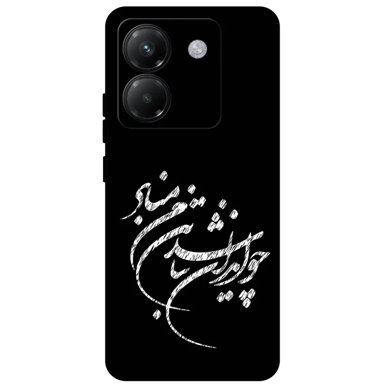 کاور مگافون طرح تایپوگرافی مدل 2392 مناسب برای گوشی موبایل شیائومی Poco M7 Pro 5G