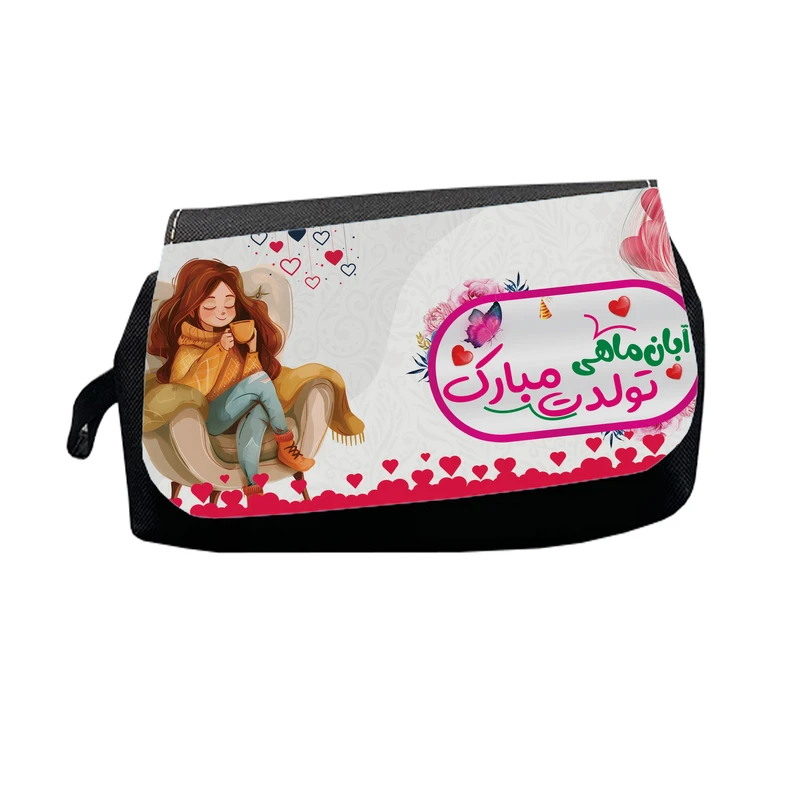 جامدادی طرح آبان ماهی تولدت مبارک مدل M2751