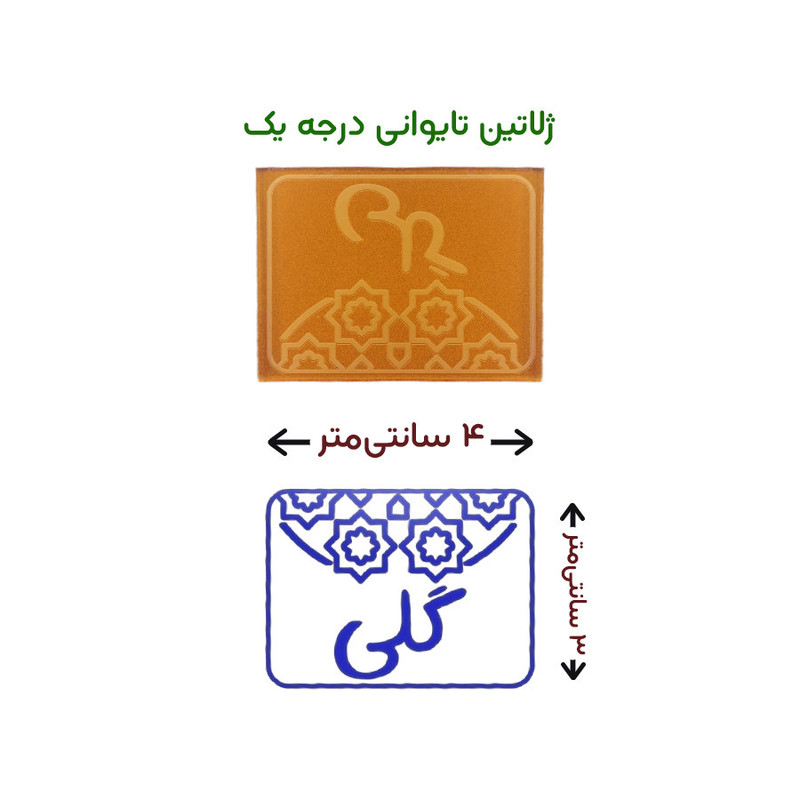 مهر حس آمیزی طرح اسلیمی مدل گلی مهر حس آمیزی طرح اسلیمی مدل گلی