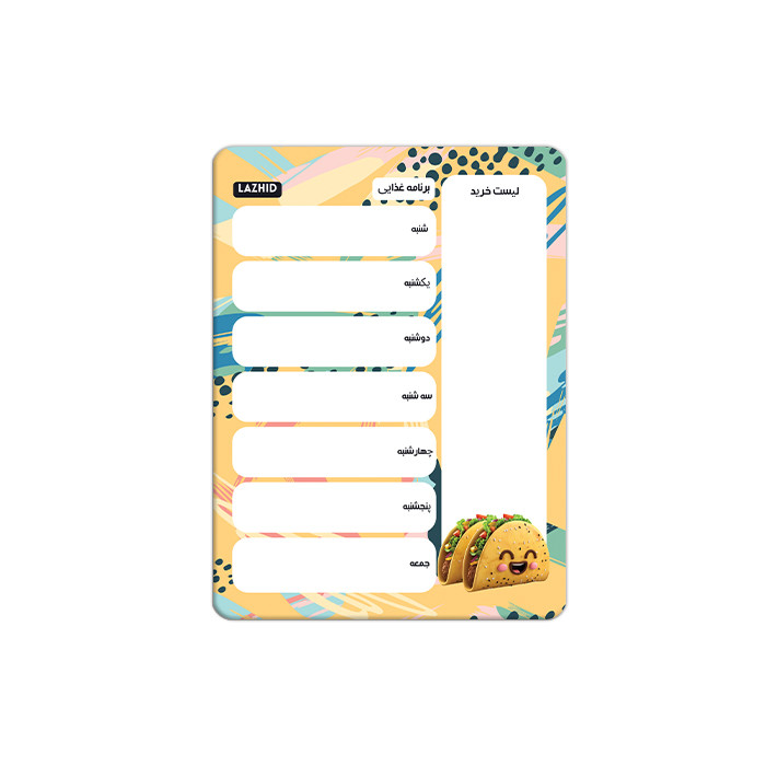 تخته وایت برد لاژید مدل برنامه ریزی غذایی سایز 14x18 سانتی متر