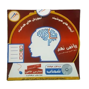نرم افزار کمک آموزشی ریاضی نهم نشر خاتم طوس