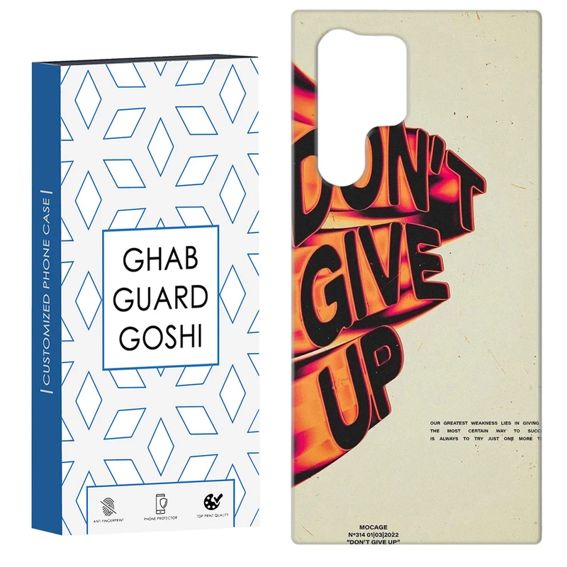 کاور قاب گارد گوشی طرح don’t give up کد Dimo-168 مناسب برای گوشی موبایل سامسونگ Galaxy S22 ULTRA
