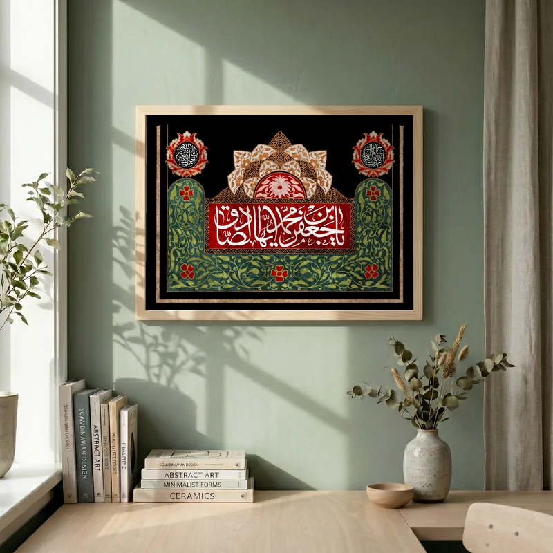 تابلو طرح شهادت امام صادق (ع) مدل G14362 فریم کرم روشن