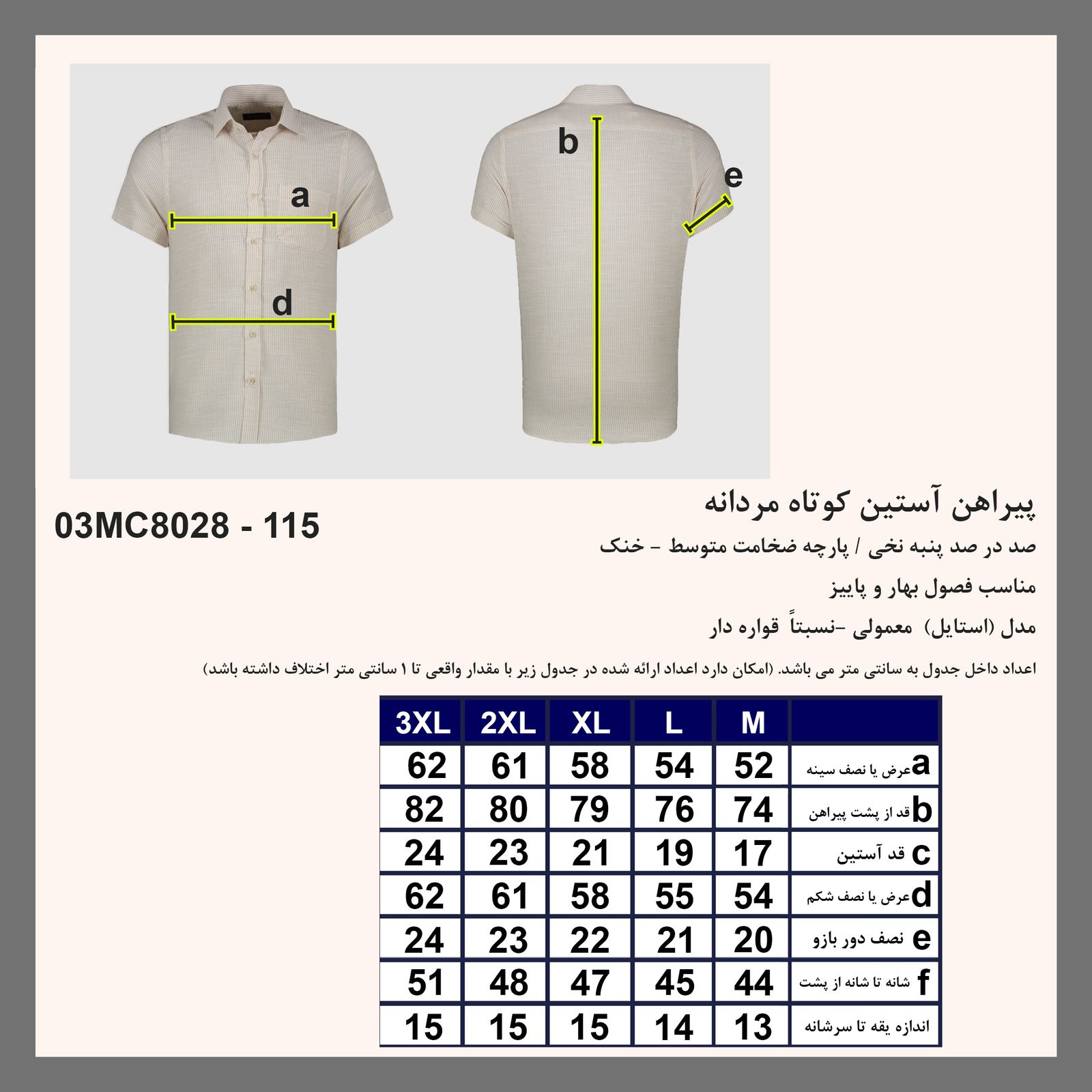 پیراهن آستین کوتاه مردانه پاتن جامه مدل راه راه نخی 121721030072442 -  - 9