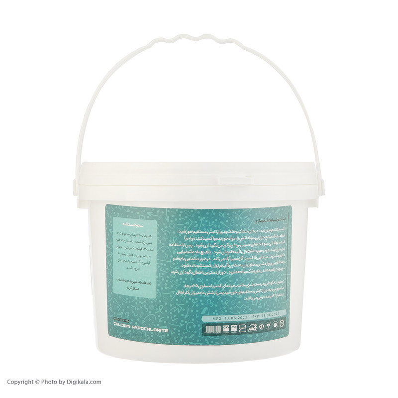 پودر کلر آبی دریا مدل پودری 62 درصد وزن 5 کیلوگرم