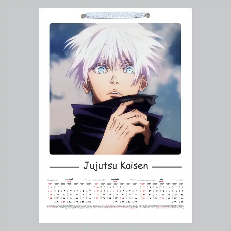 تقویم دیواری سال 1403 خندالو مدل جوجوتسوکایزن کد A24