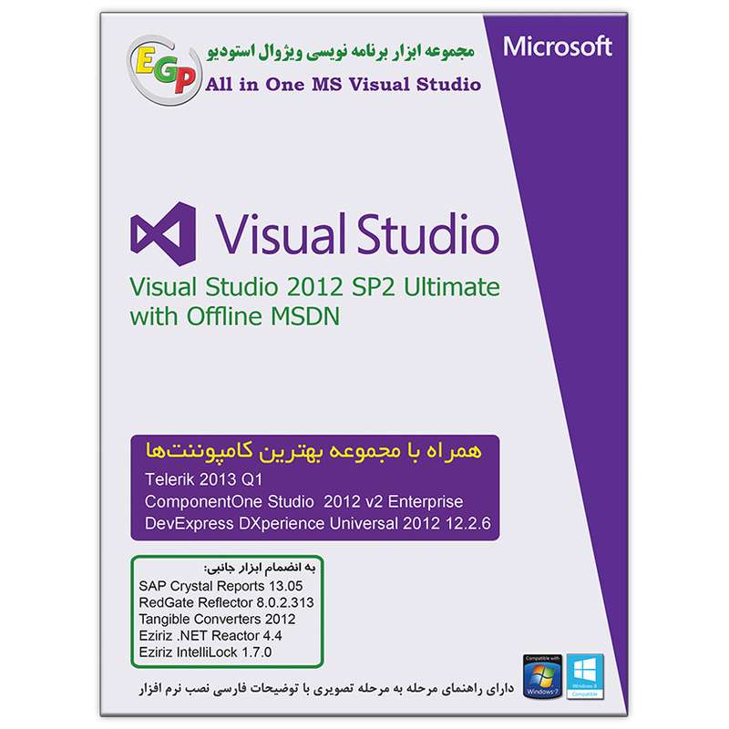نرم افزار Microsoft Visual Studio 2012 نشر ارتباط گستر پرشیا