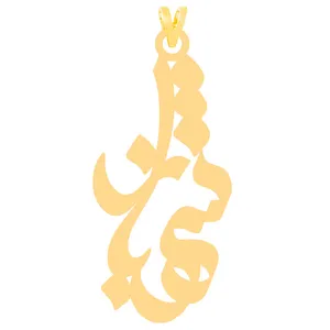 آویز گردنبند طلا 18 عیار زنانه الن نار طرح شهباز مدل N31018