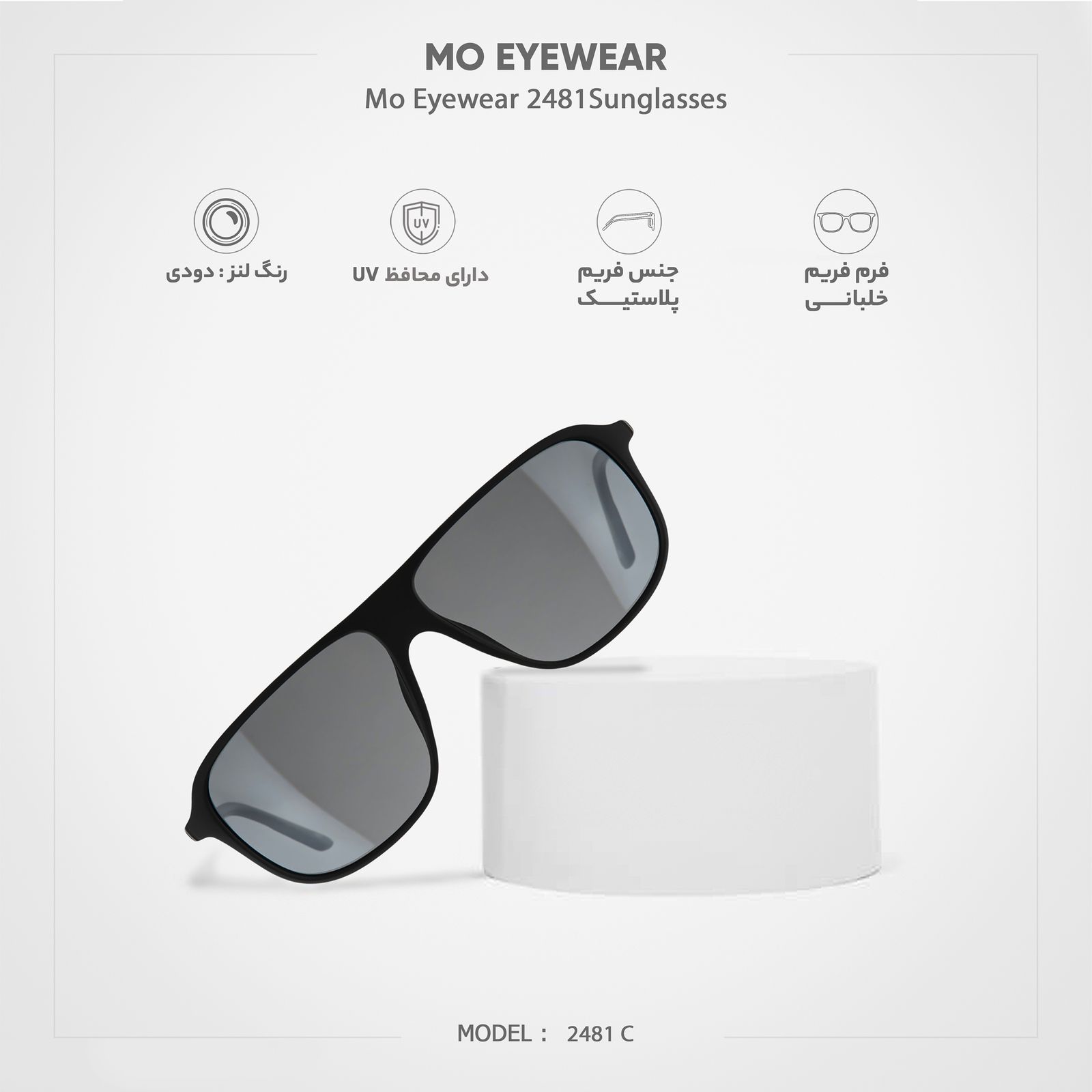 عینک آفتابی موآیور مدل 2481 c -  - 9