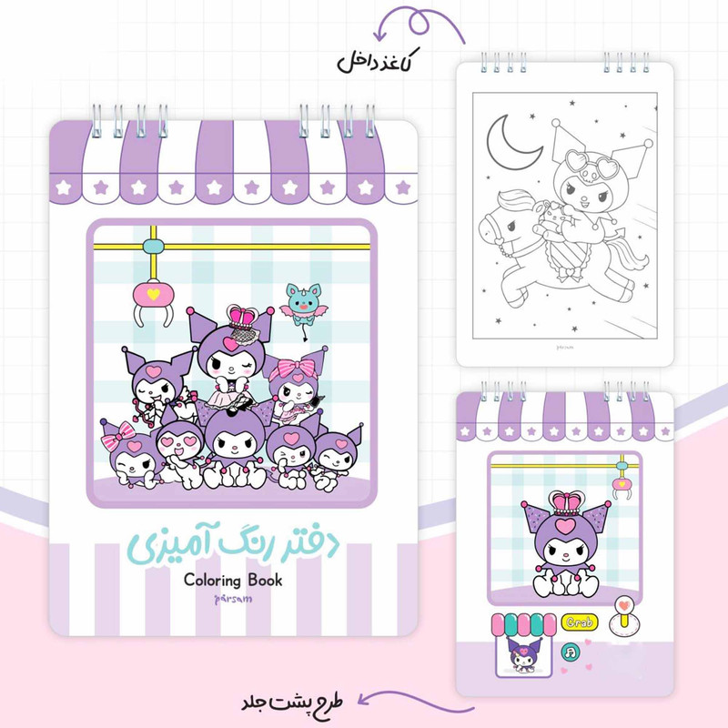 بسته لوازم تحریر مدل کرومی کد 38 مجموعه 5 عددی