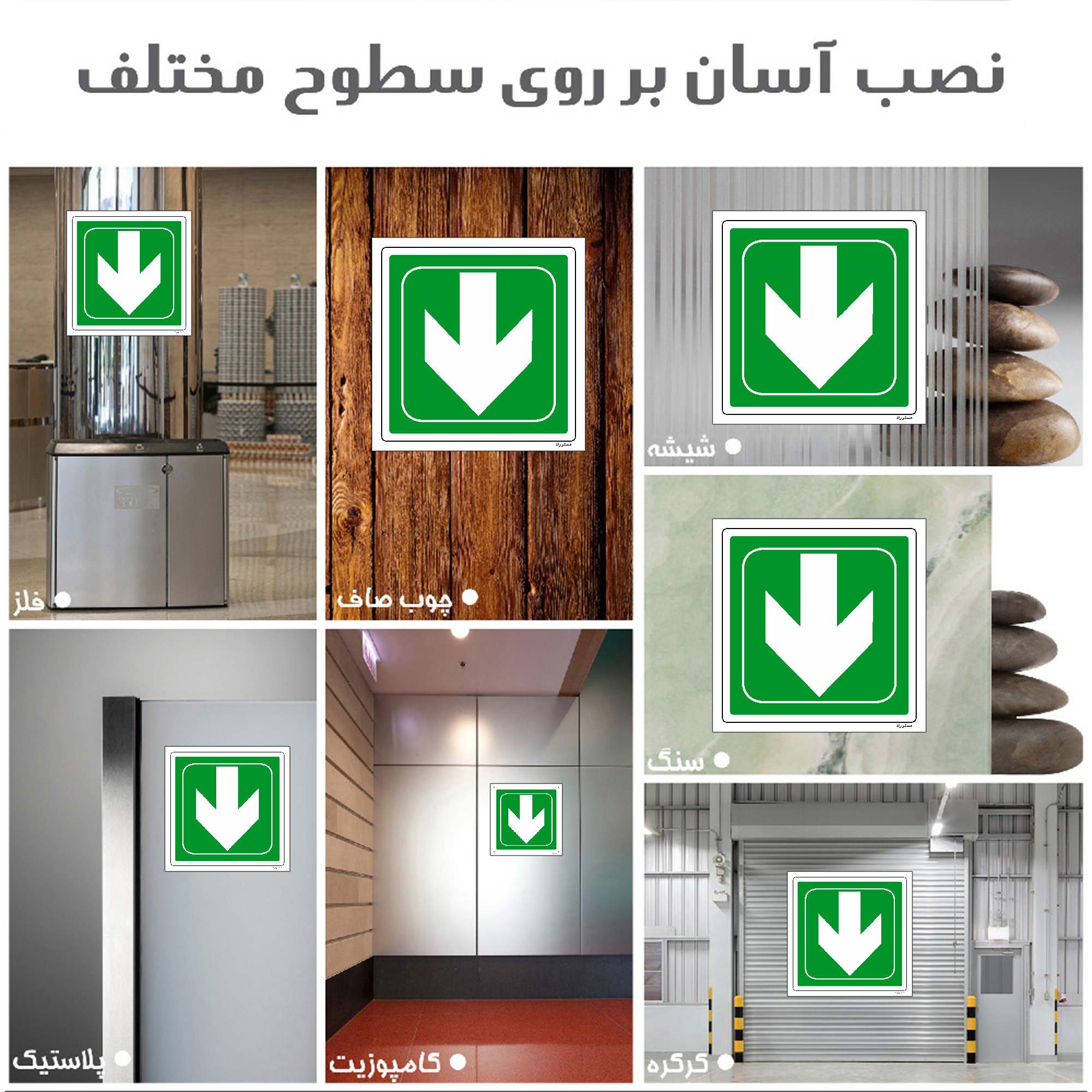 برچسب ایمنی مستر راد طرح به سمت درب خروج اضطراری مدل HSE-OSHA-141