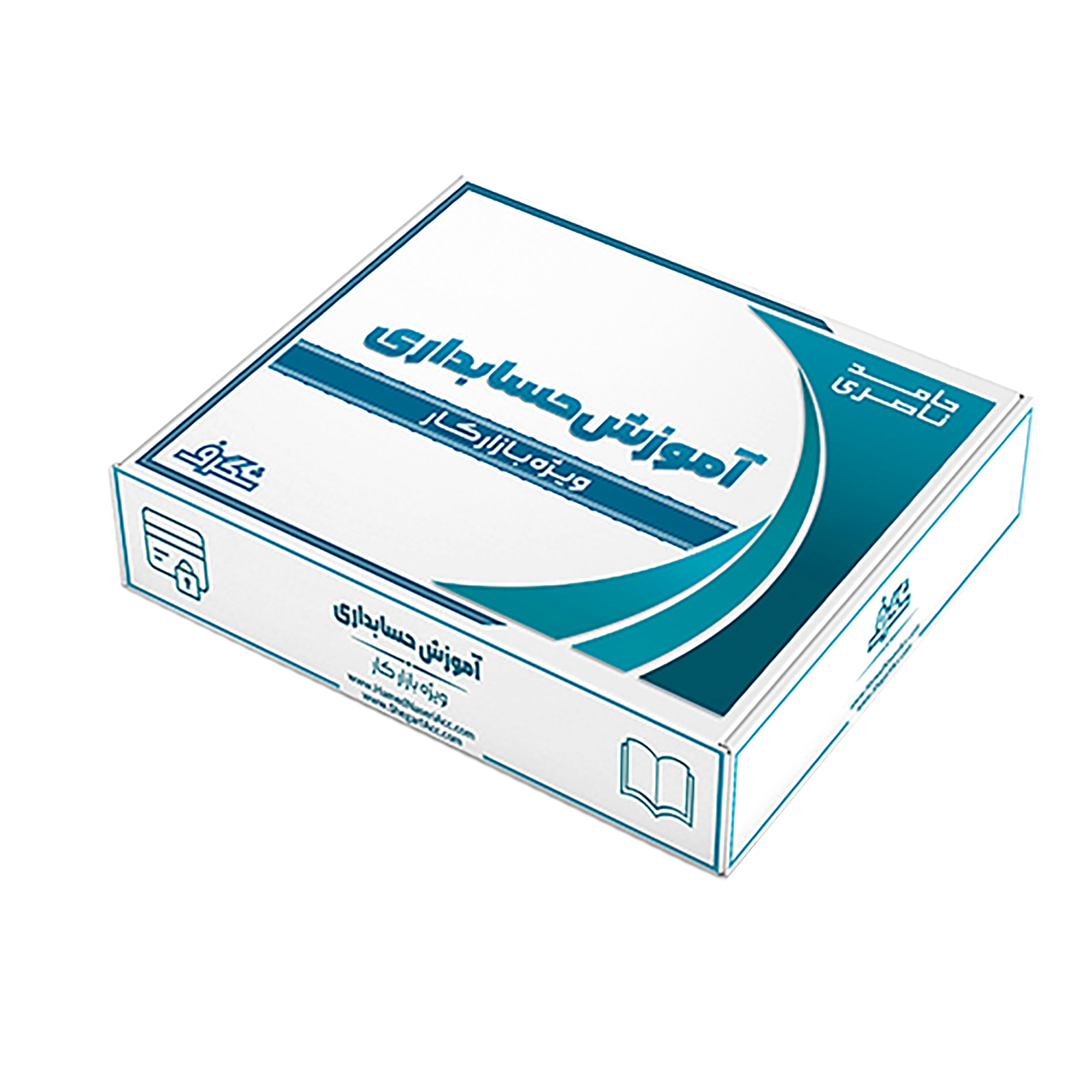 بسته آموزش حسابداری نشر شگرف