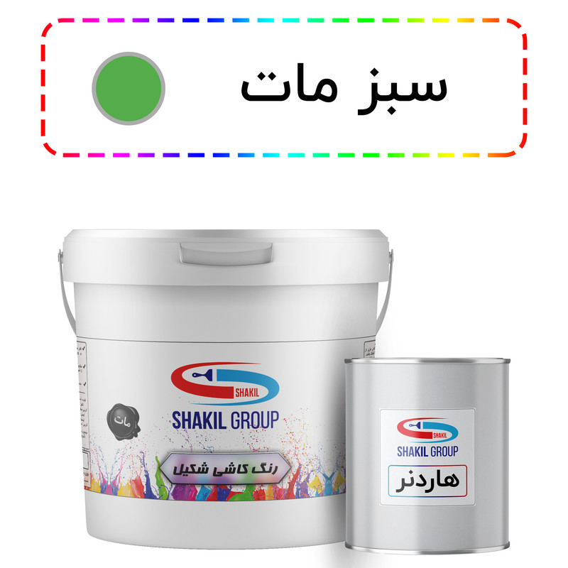رنگ مخصوص کاشی سبز مات شکیل کد M-GRN وزن 5.4 کیلوگرم به همراه هاردنر
