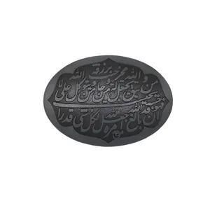 سنگ حدید طرح و من یتق الله کد 0667