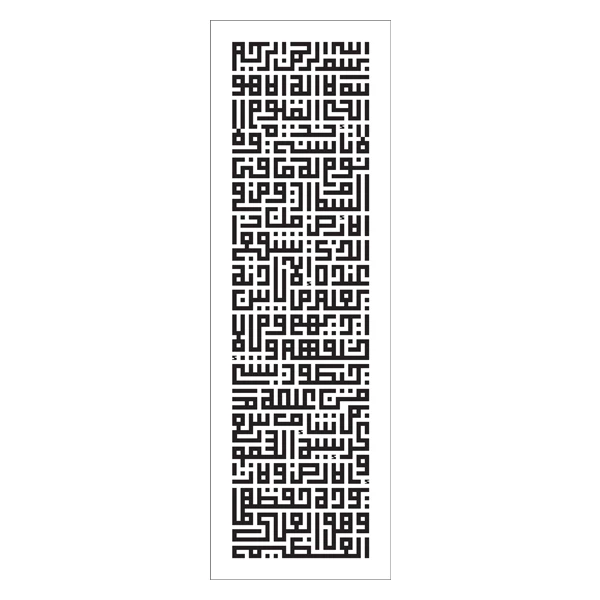 تابلو بوم مدل طرح آیه الکرسی مدلGAM105