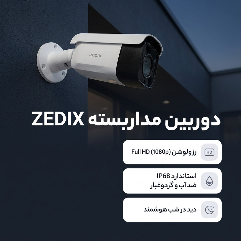 دوربین مداربسته بولت AHD زدایکس مدل ZX-3422W 