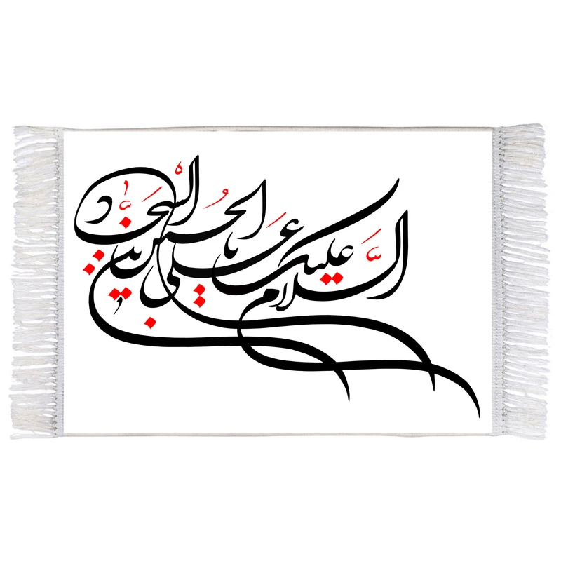 فرش ماشینی دیوارکوب اطلس آبی طرح سلام علیک یا علی بن حسین سجاد مدل T3099