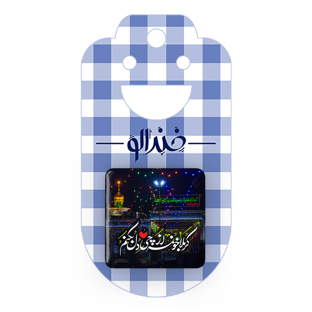 پیکسل خندالو مدل محرم کربلا خونمه از چی دل بکنم کد 7545