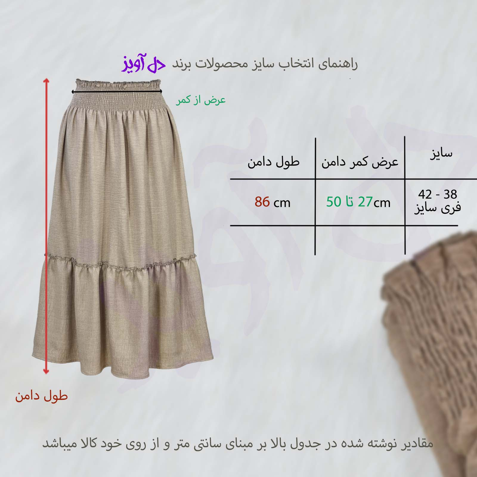 دامن چیندار زنانه دل آویز مدل H389 رنگ خاکی