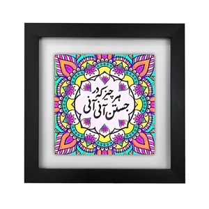 تابلو کاشی طرح هر چیز که در جستن آنی آنی مدل KA602