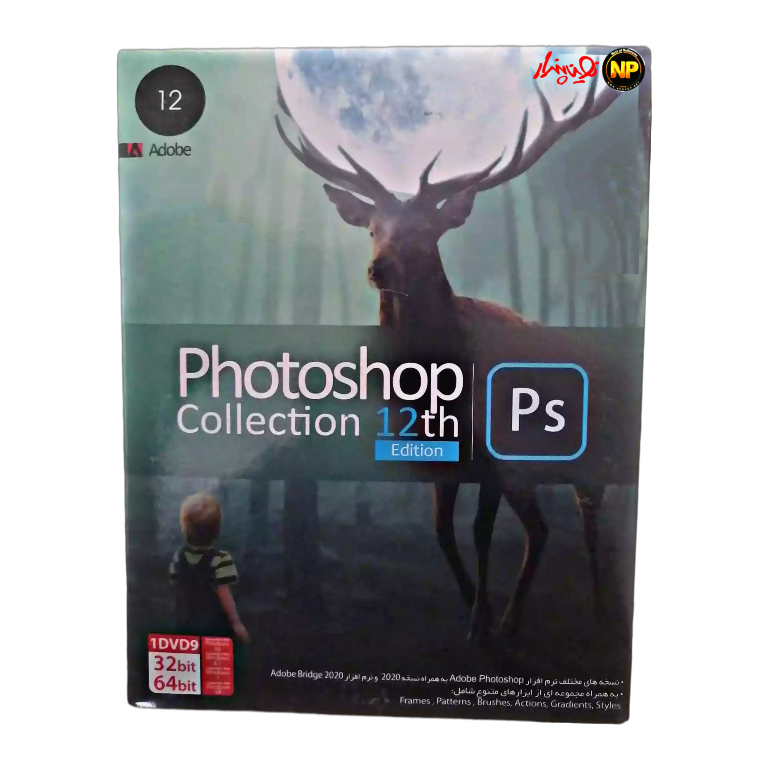 مجموعه نرم افزاری Photoshop collection 12th edition نشر نوین پندار