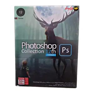 مجموعه نرم افزاری Photoshop collection 12th edition نشر نوین پندار