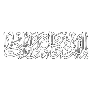 برچسب بدنه خودرو طرح یاامیرالمومنین کد MA100