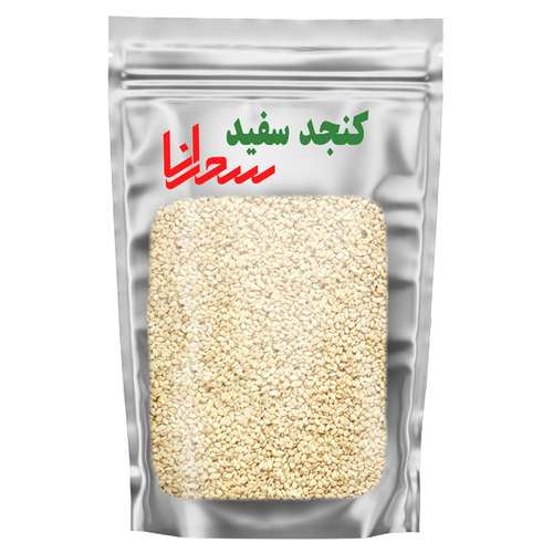 کنجد سفید سحرانا - 100 گرم 